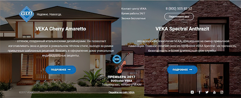 VEKA-Color-Главная_web-standard-scale-2_00x-gigapixel.jpg