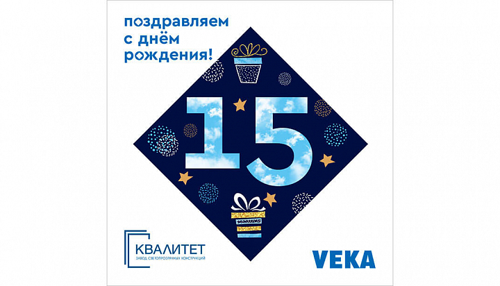 Новости для дилеров - Новости на официальном сайте VEKA (фото № 15)